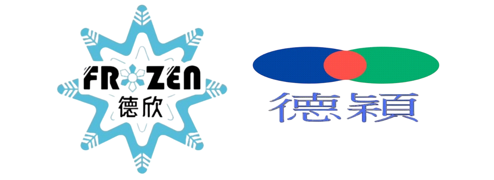 德欣冷凍空調設備‧德穎冷凍空調設備