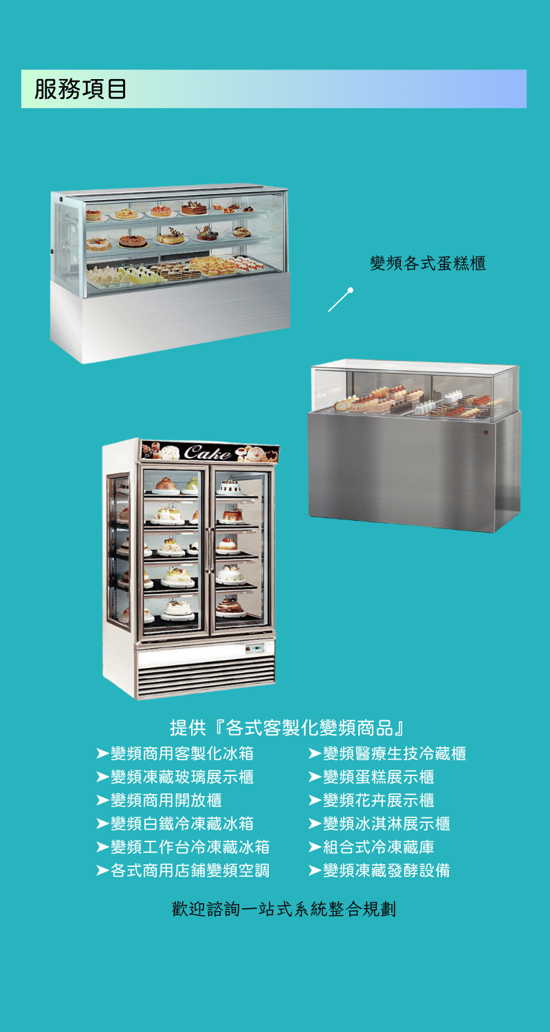 滿足多元需求