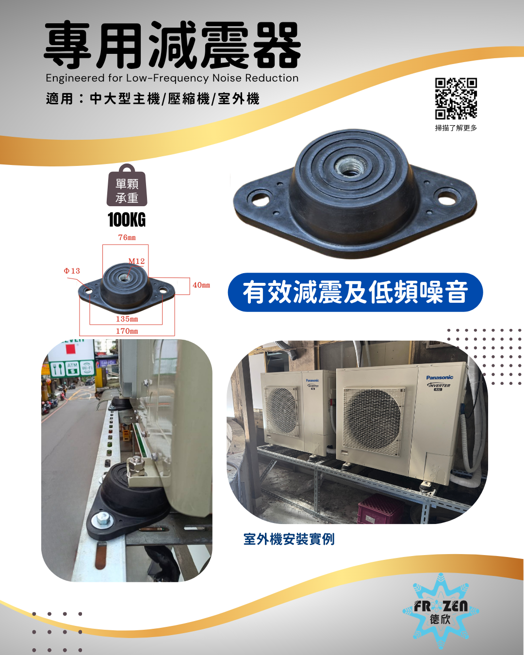 德欣專用減震器