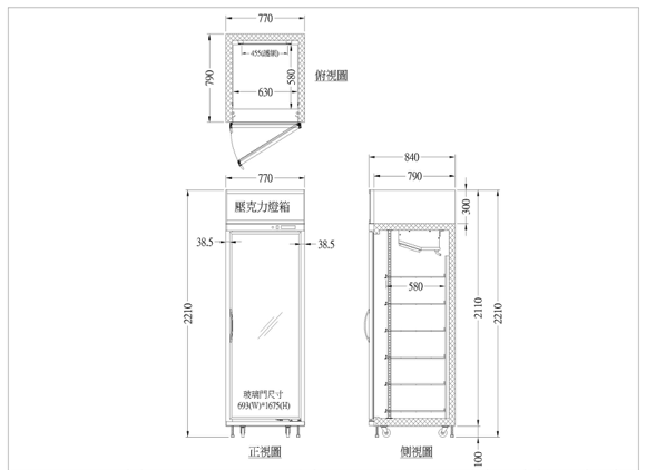 變頻單門玻璃冷凍冷藏展示櫃(美規)尺寸圖